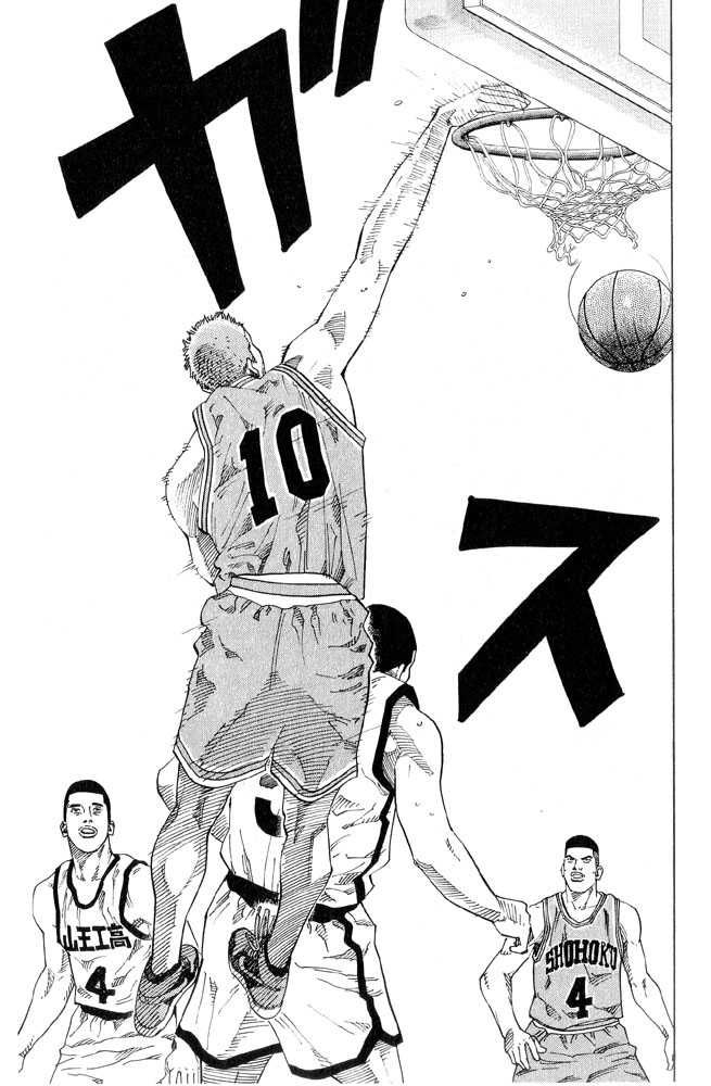 Slam Dunk Chapter 224 5